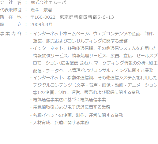 マックスグループ会社概要